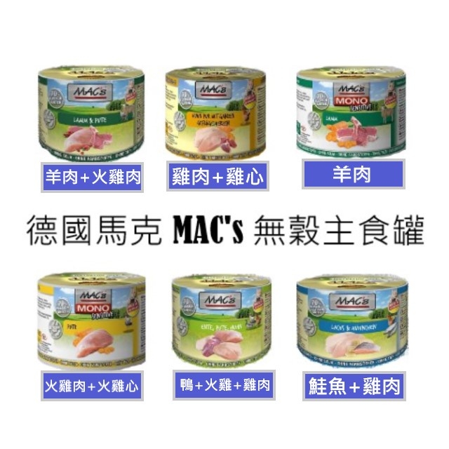 德國馬克無穀主食罐-幼貓火雞肉+兔肉 200G